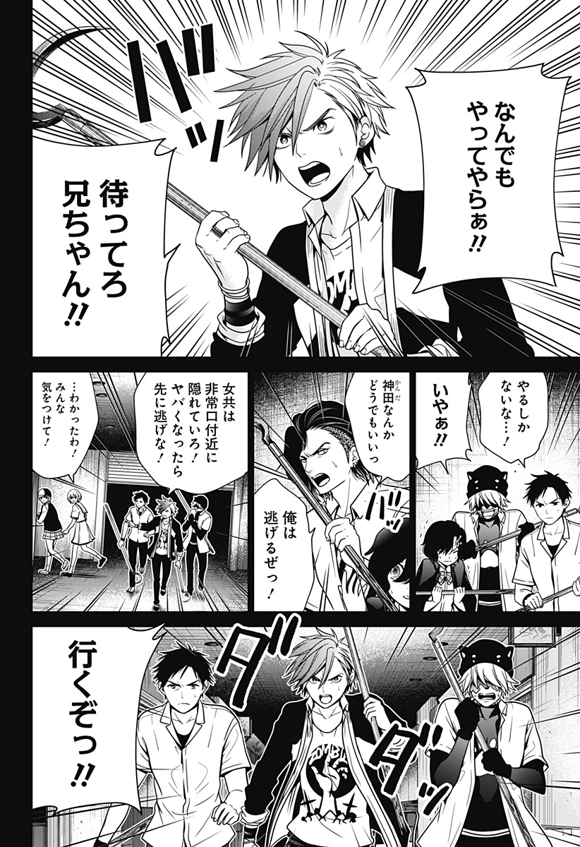 深東京 - raw - 第12話 - https://jpee.aabb.to/JPEE/41917/lfx23geubmc.jpg