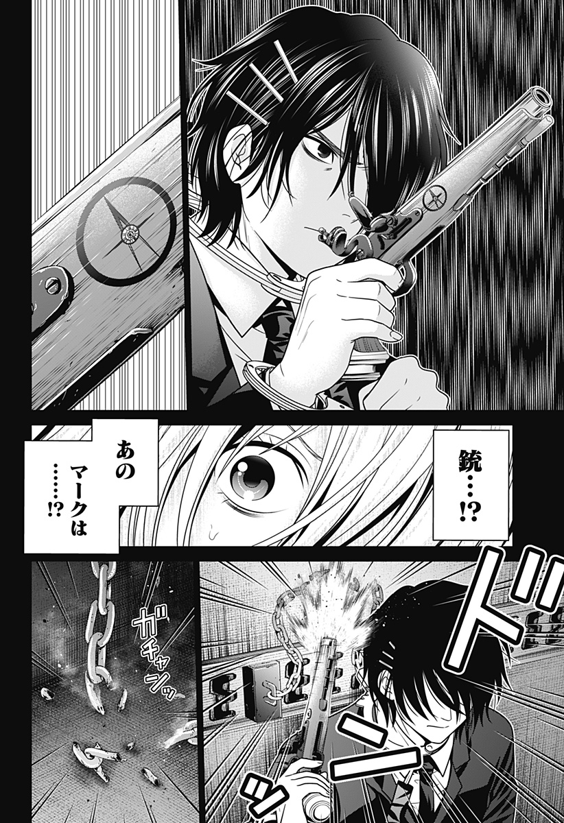深東京 - raw - 第12話 - https://jpee.aabb.to/JPEE/41917/rmnnlpqj0w0.jpg