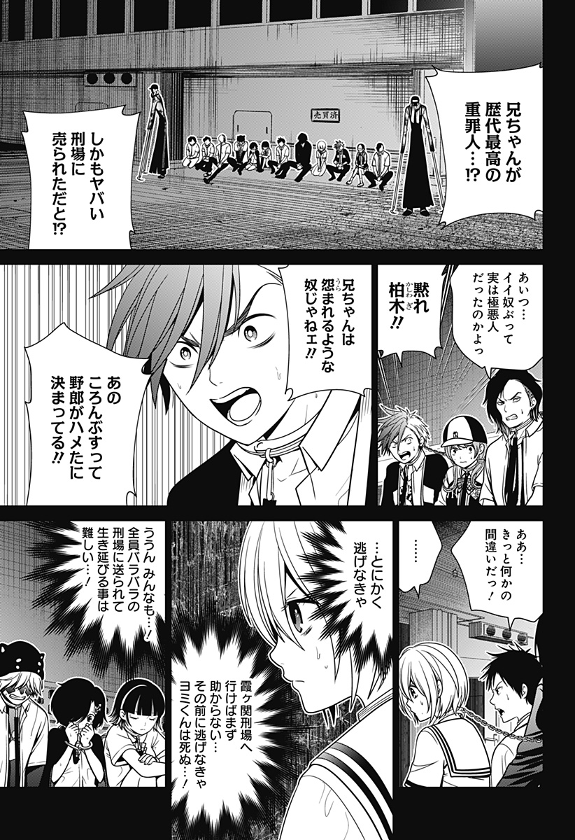 深東京 - raw - 第12話 - https://jpee.aabb.to/JPEE/41917/s1axjx5fuyy.jpg