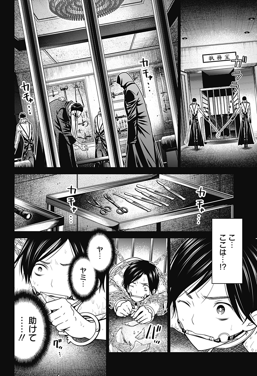 深東京 - raw - 第12話 - https://jpee.aabb.to/JPEE/41917/t1ndwxjx0w3.jpg