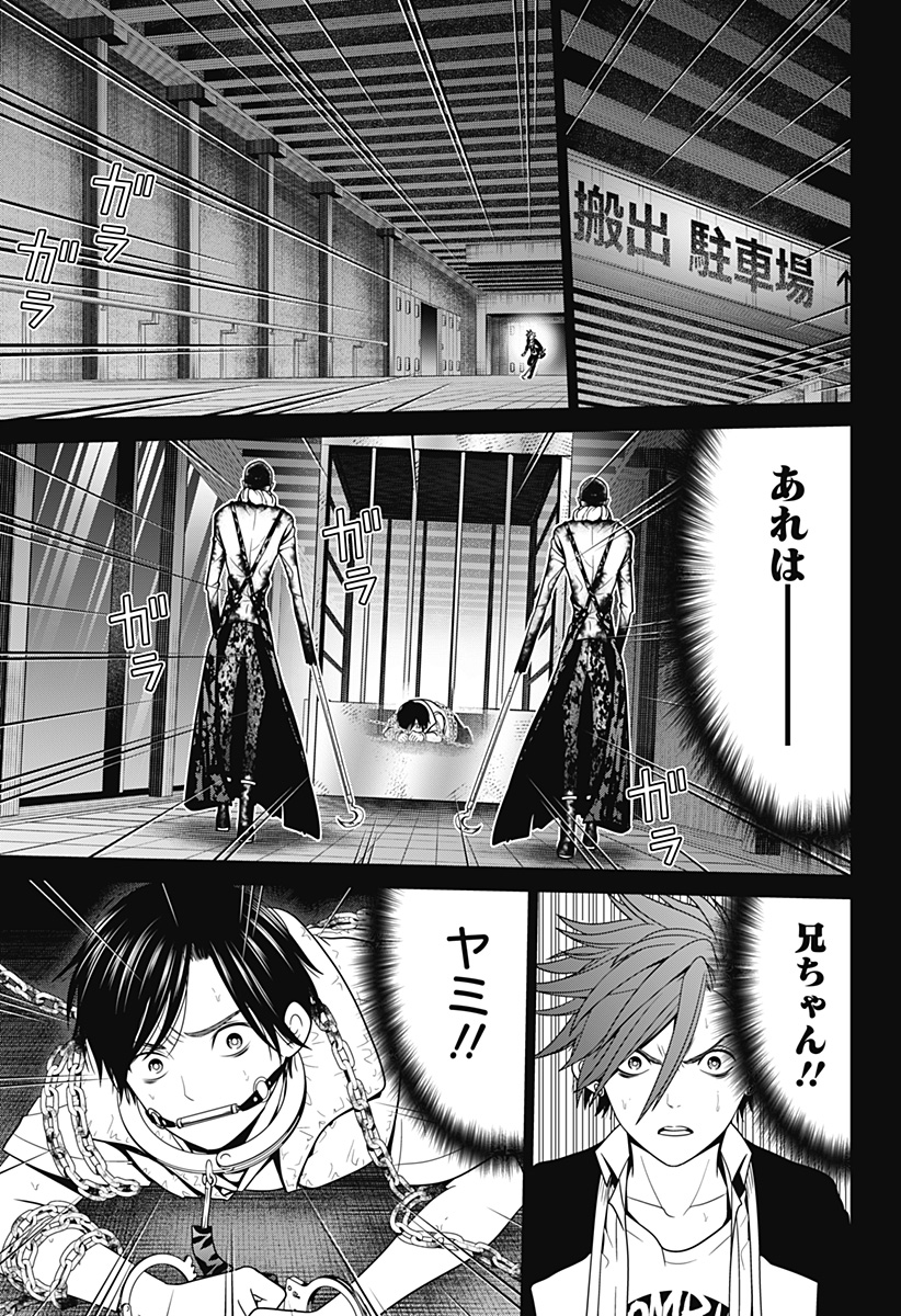 深東京 - raw - 第12話 - https://jpee.aabb.to/JPEE/41917/tuvhwxonor1.jpg