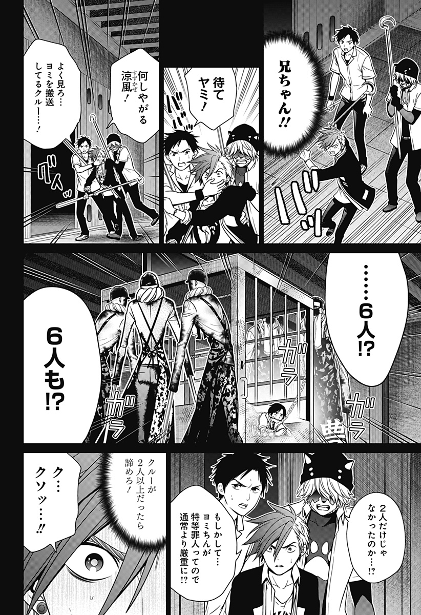 深東京 - raw - 第12話 - https://jpee.aabb.to/JPEE/41917/vqdytuz103q.jpg