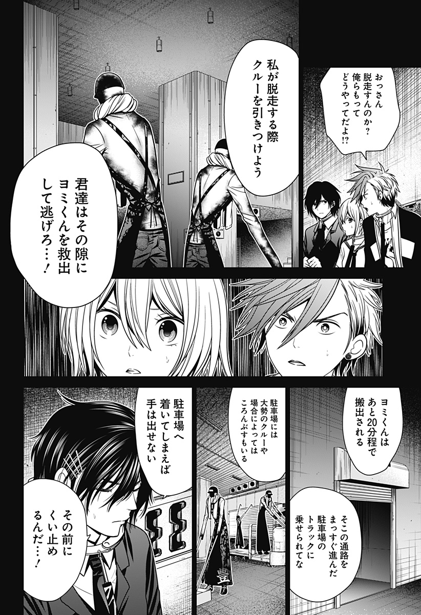 深東京 - raw - 第12話 - https://jpee.aabb.to/JPEE/41917/wikfnupyfsi.jpg