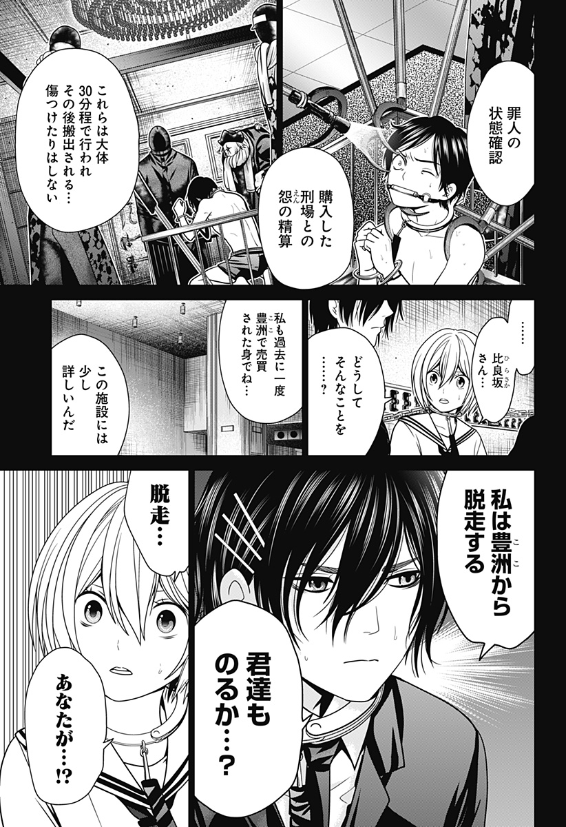 深東京 - raw - 第12話 - https://jpee.aabb.to/JPEE/41917/xi1adwabmey.jpg