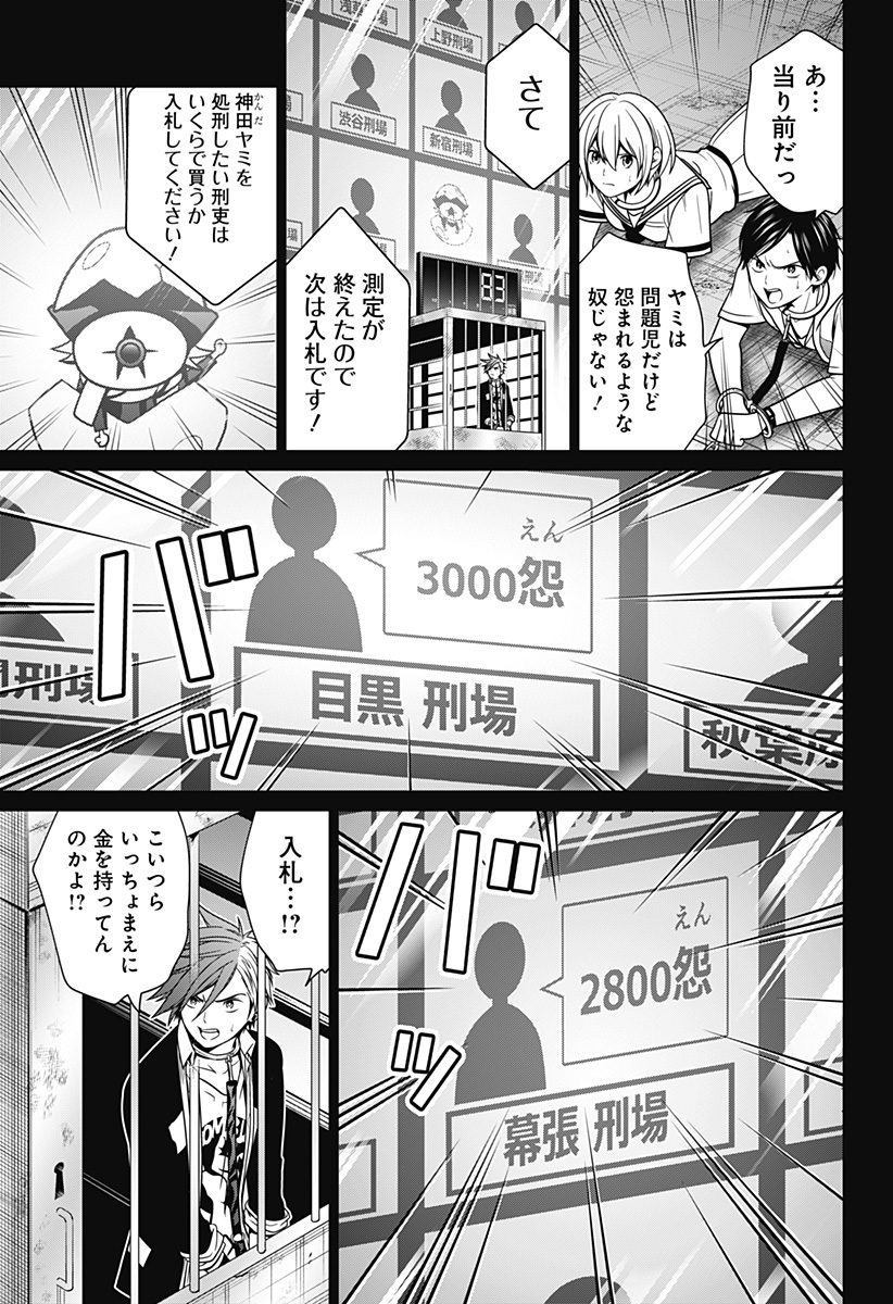 深東京 - raw - 第11話 - https://jpee.aabb.to/JPEE/41919/1f2wy3blsmp.jpg