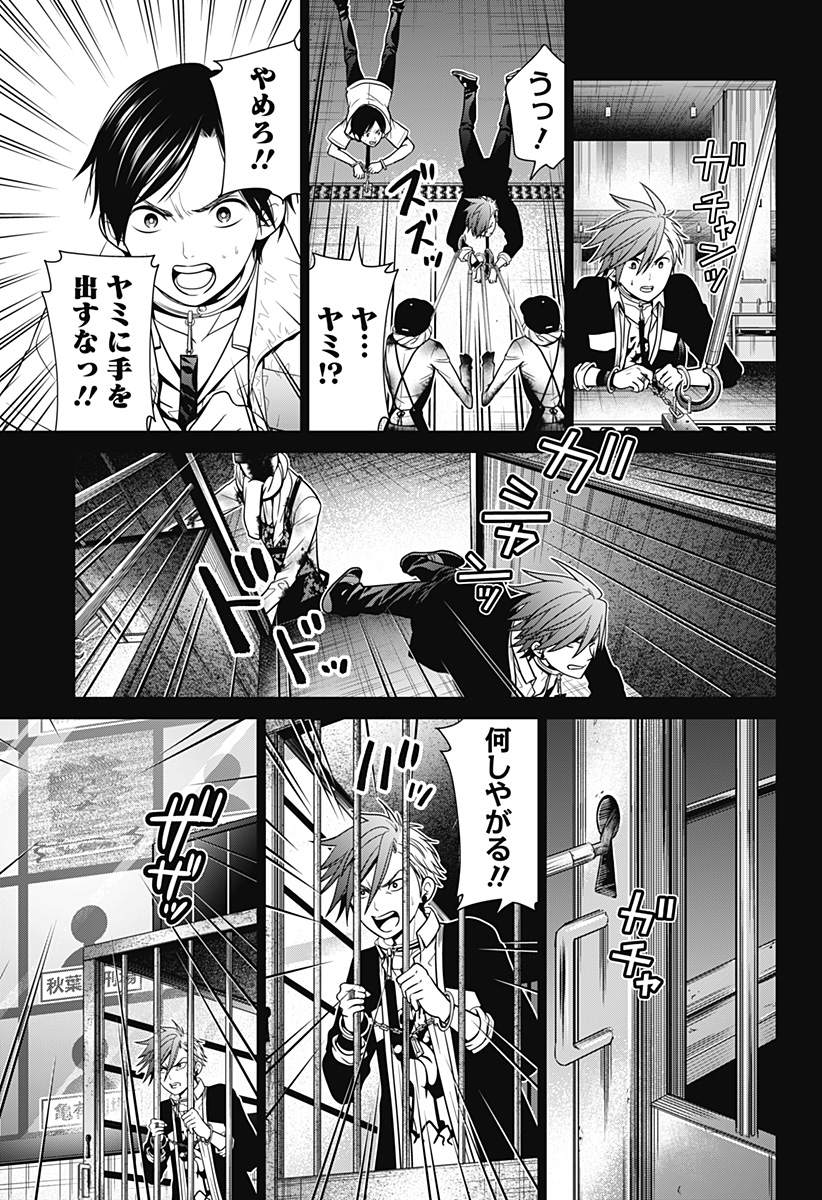 深東京 - raw - 第11話 - https://jpee.aabb.to/JPEE/41919/4phjpjpkt3e.jpg