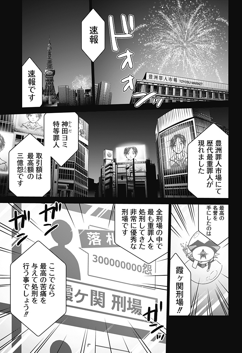 深東京 - raw - 第11話 - https://jpee.aabb.to/JPEE/41919/c4mvqtl0g3r.jpg