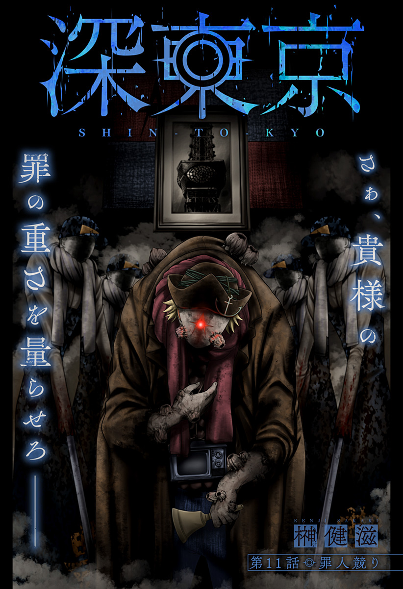 深東京 - raw - 第11話 - https://jpee.aabb.to/JPEE/41919/cywzdsrexan.jpg