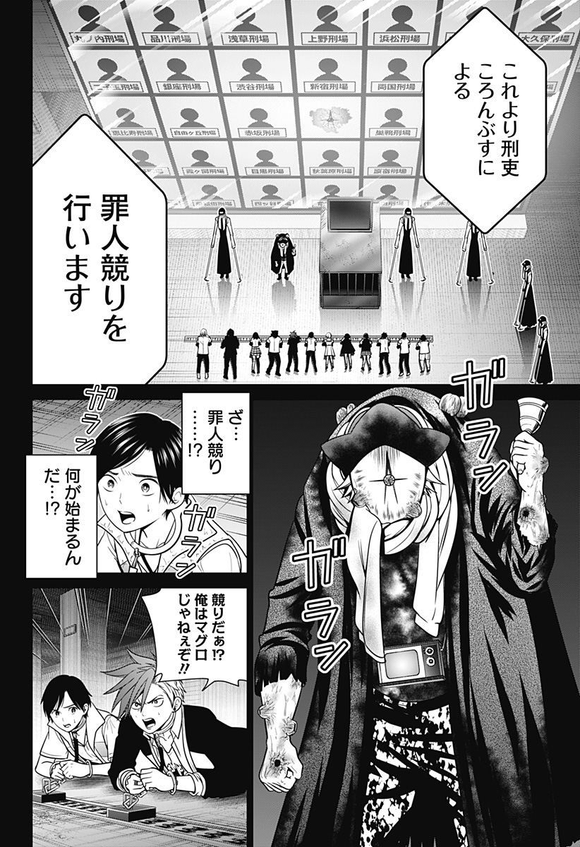 深東京 - raw - 第11話 - https://jpee.aabb.to/JPEE/41919/fnlq013yzy0.jpg