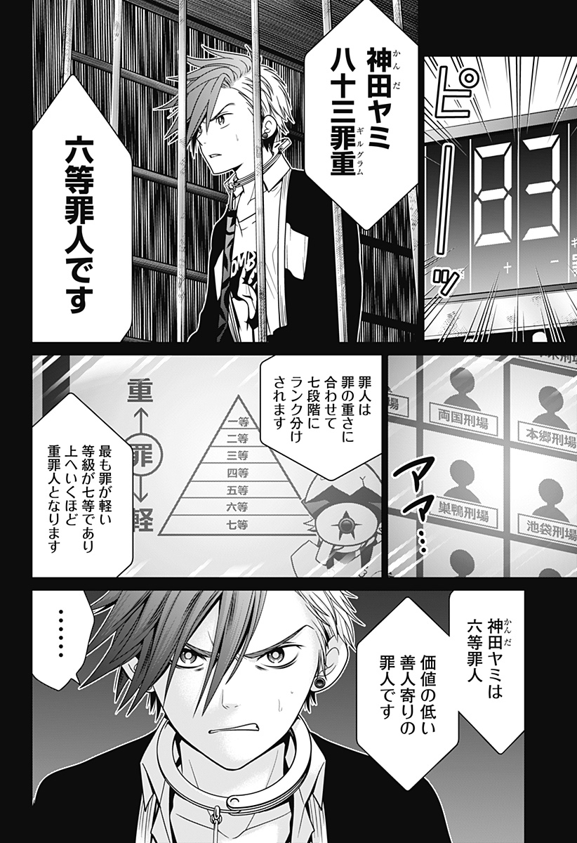 深東京 - raw - 第11話 - https://jpee.aabb.to/JPEE/41919/ifwohlzjx0m.jpg