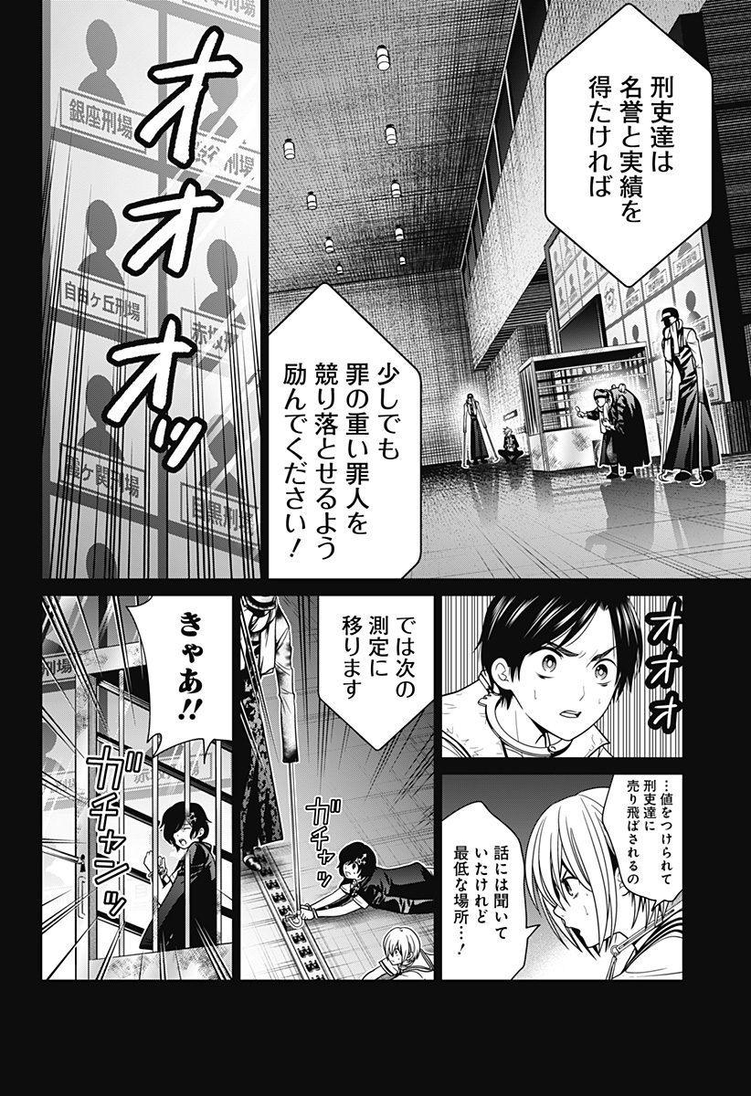 深東京 - raw - 第11話 - https://jpee.aabb.to/JPEE/41919/iyhdlgxb2q2.jpg