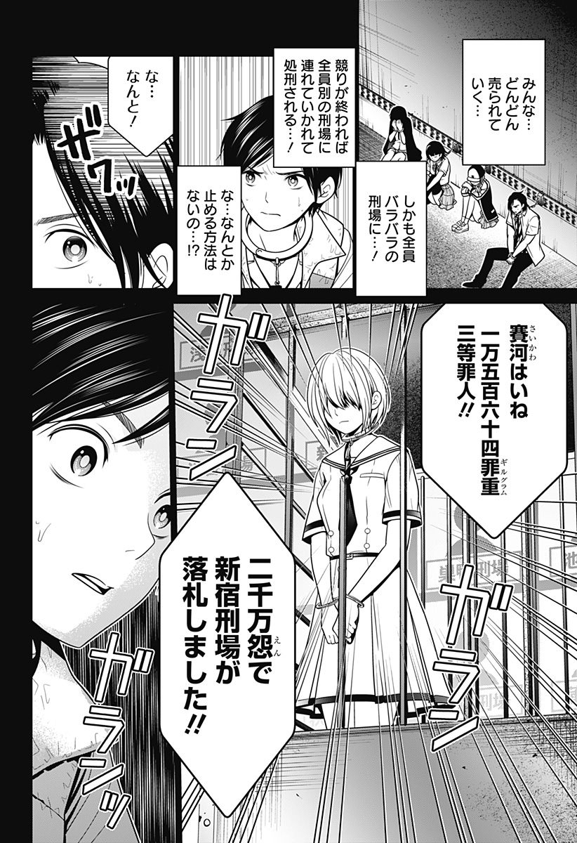 深東京 - raw - 第11話 - https://jpee.aabb.to/JPEE/41919/ljyjyttas0w.jpg