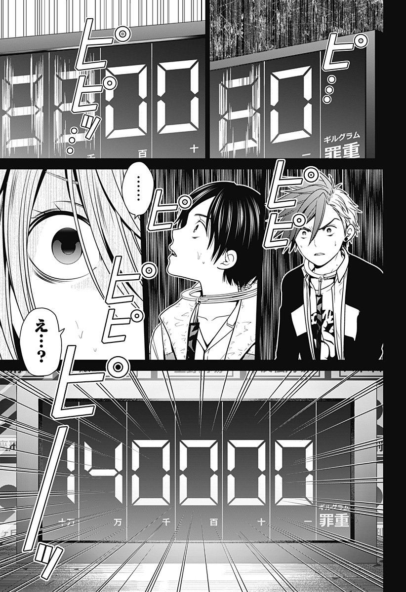 深東京 - raw - 第11話 - https://jpee.aabb.to/JPEE/41919/ma3vewmpyyq.jpg