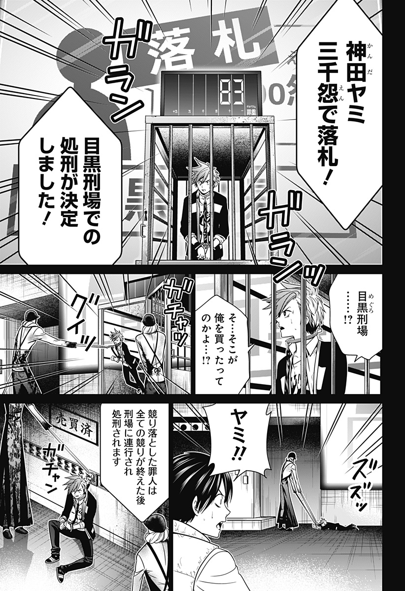 深東京 - raw - 第11話 - https://jpee.aabb.to/JPEE/41919/mtktc21q4ig.jpg