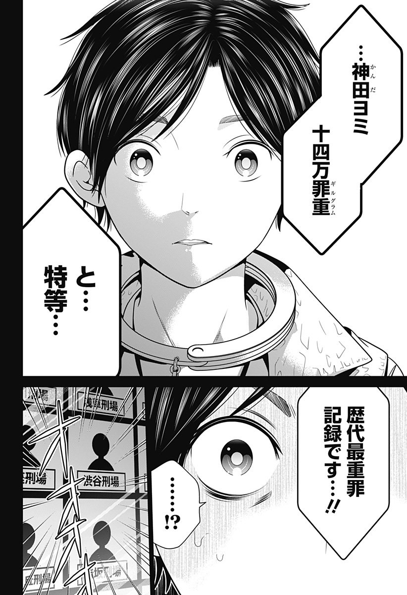 深東京 - raw - 第11話 - https://jpee.aabb.to/JPEE/41919/nvfkys15udk.jpg