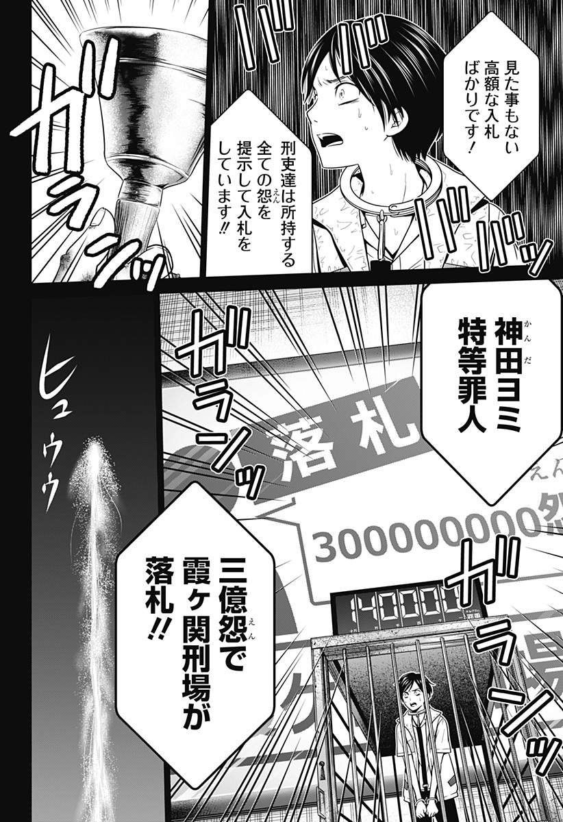 深東京 - raw - 第11話 - https://jpee.aabb.to/JPEE/41919/r1wijbpgfod.jpg