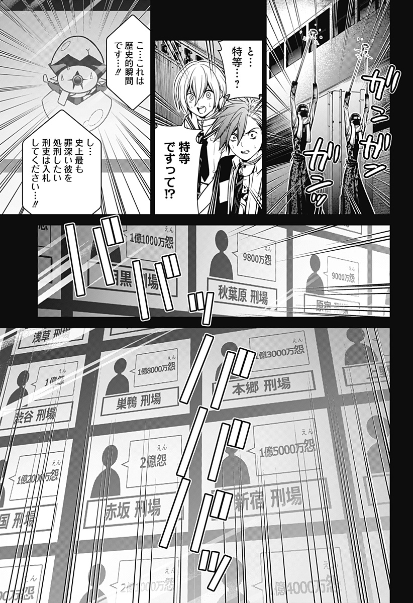 深東京 - raw - 第11話 - https://jpee.aabb.to/JPEE/41919/s5qcssggxvu.jpg