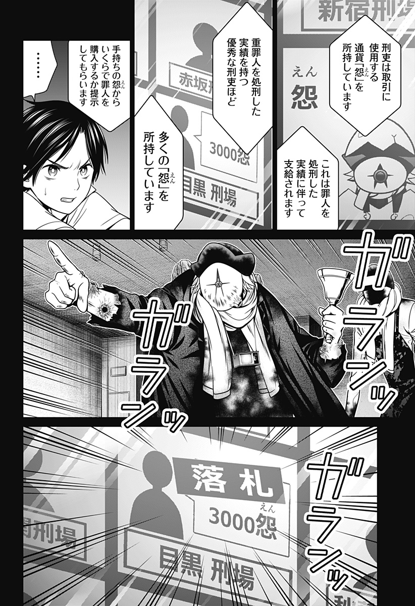 深東京 - raw - 第11話 - https://jpee.aabb.to/JPEE/41919/szv2sk5uval.jpg