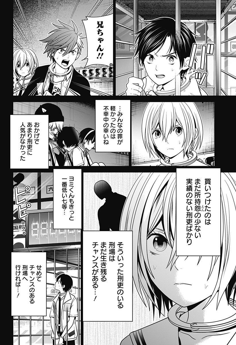 深東京 - raw - 第11話 - https://jpee.aabb.to/JPEE/41919/txnkmpfhmih.jpg