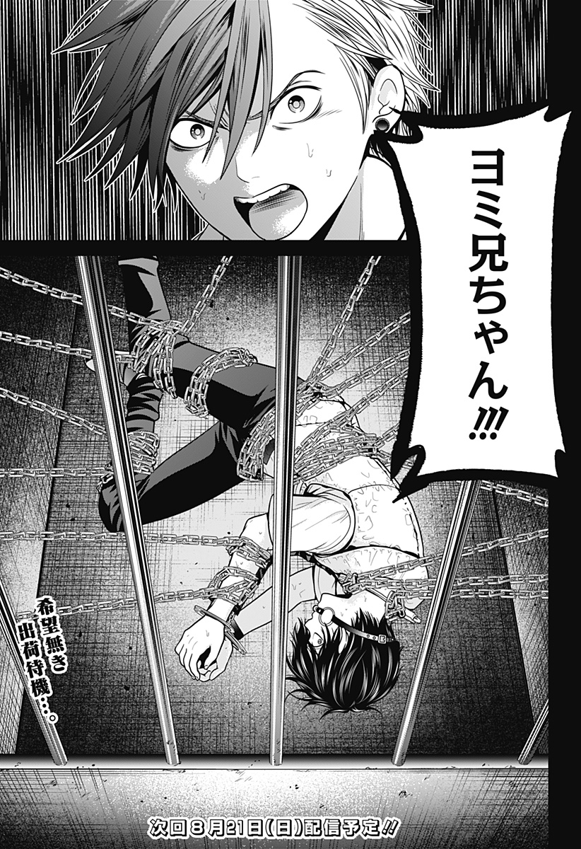 深東京 - raw - 第11話 - https://jpee.aabb.to/JPEE/41919/wj2txfhhhav.jpg