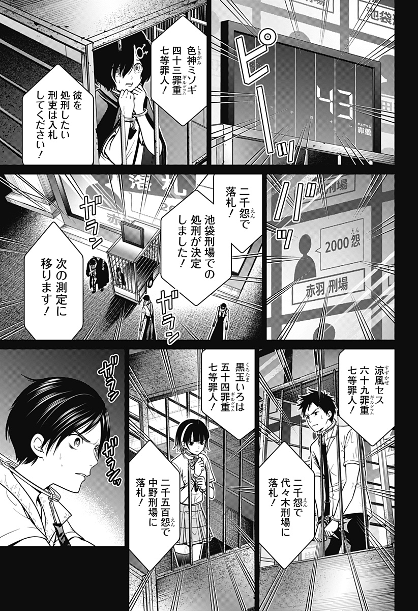 深東京 - raw - 第11話 - https://jpee.aabb.to/JPEE/41919/wuxa1aybqpi.jpg