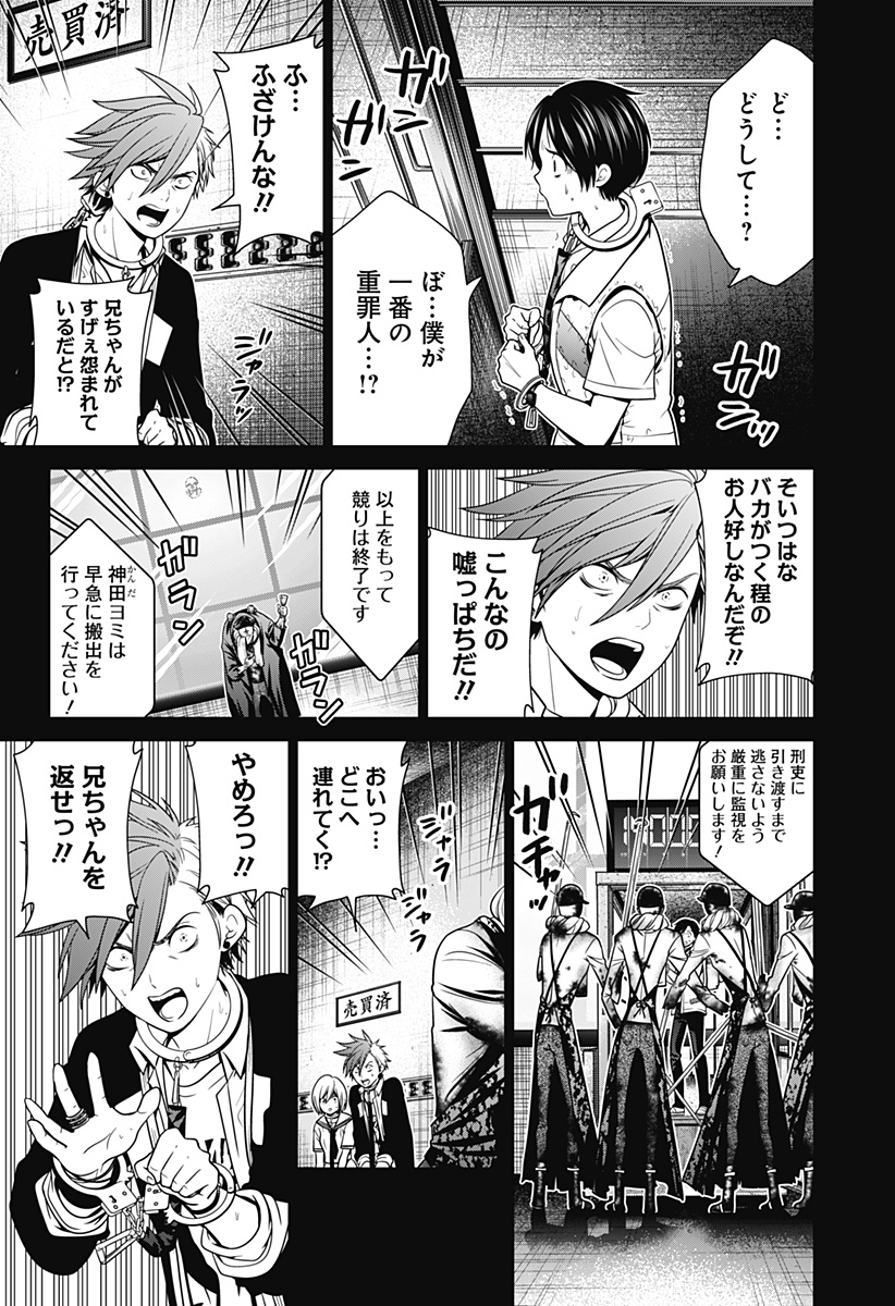 深東京 - raw - 第11話 - https://jpee.aabb.to/JPEE/41919/xgqoqseiimw.jpg