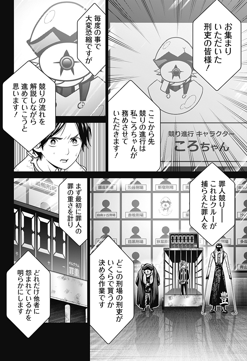 深東京 - raw - 第11話 - https://jpee.aabb.to/JPEE/41919/z3oz5bp5x3s.jpg