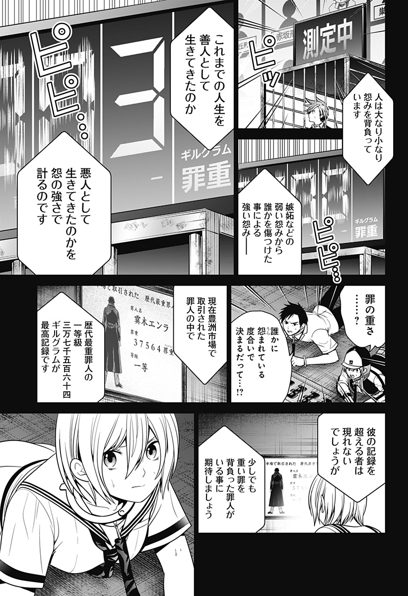 深東京 - raw - 第11話 - https://jpee.aabb.to/JPEE/41919/zzexukkbmvo.jpg