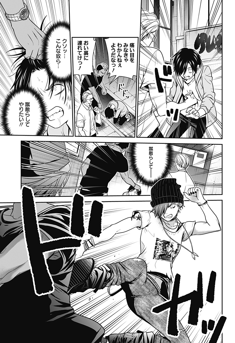 深東京 - raw - 第9話 - https://jpee.aabb.to/JPEE/41931/3kqf34sosgy.jpg