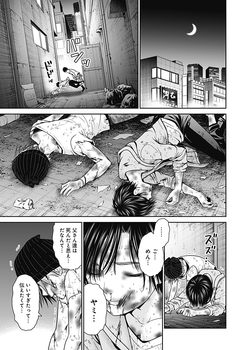 深東京 - raw - 第9話 - https://jpee.aabb.to/JPEE/41931/4ft5d0lpcn1.jpg