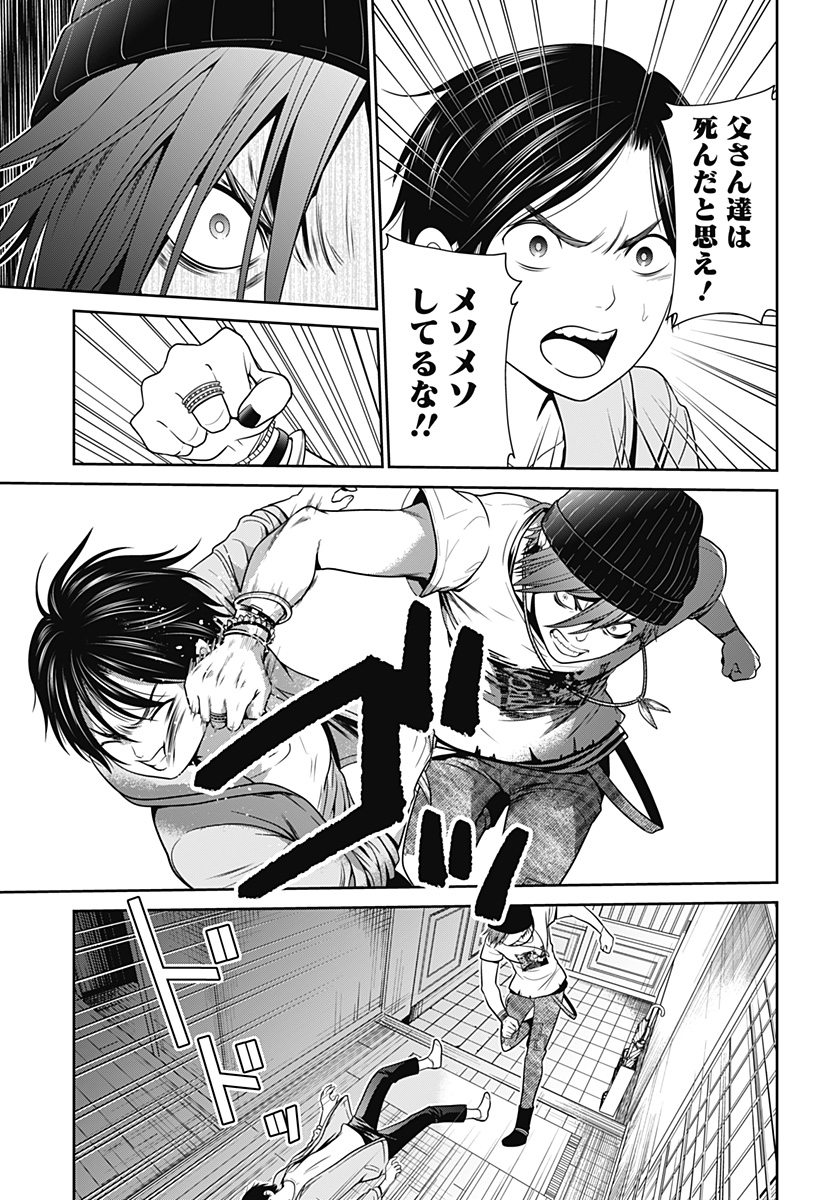 深東京 - raw - 第9話 - https://jpee.aabb.to/JPEE/41931/bfvy0tji3yf.jpg