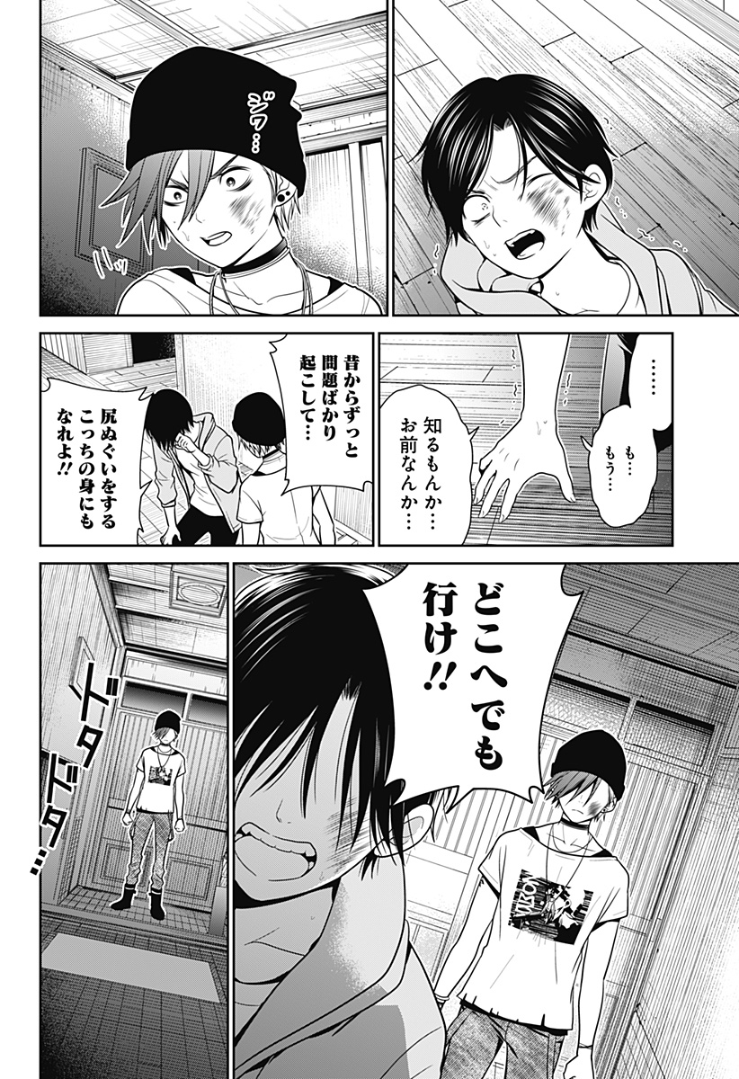 深東京 - raw - 第9話 - https://jpee.aabb.to/JPEE/41931/bqejto2l4qf.jpg