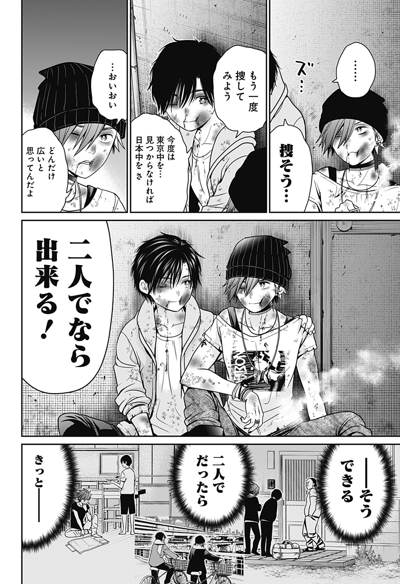 深東京 - raw - 第9話 - https://jpee.aabb.to/JPEE/41931/c3xat05p3jy.jpg