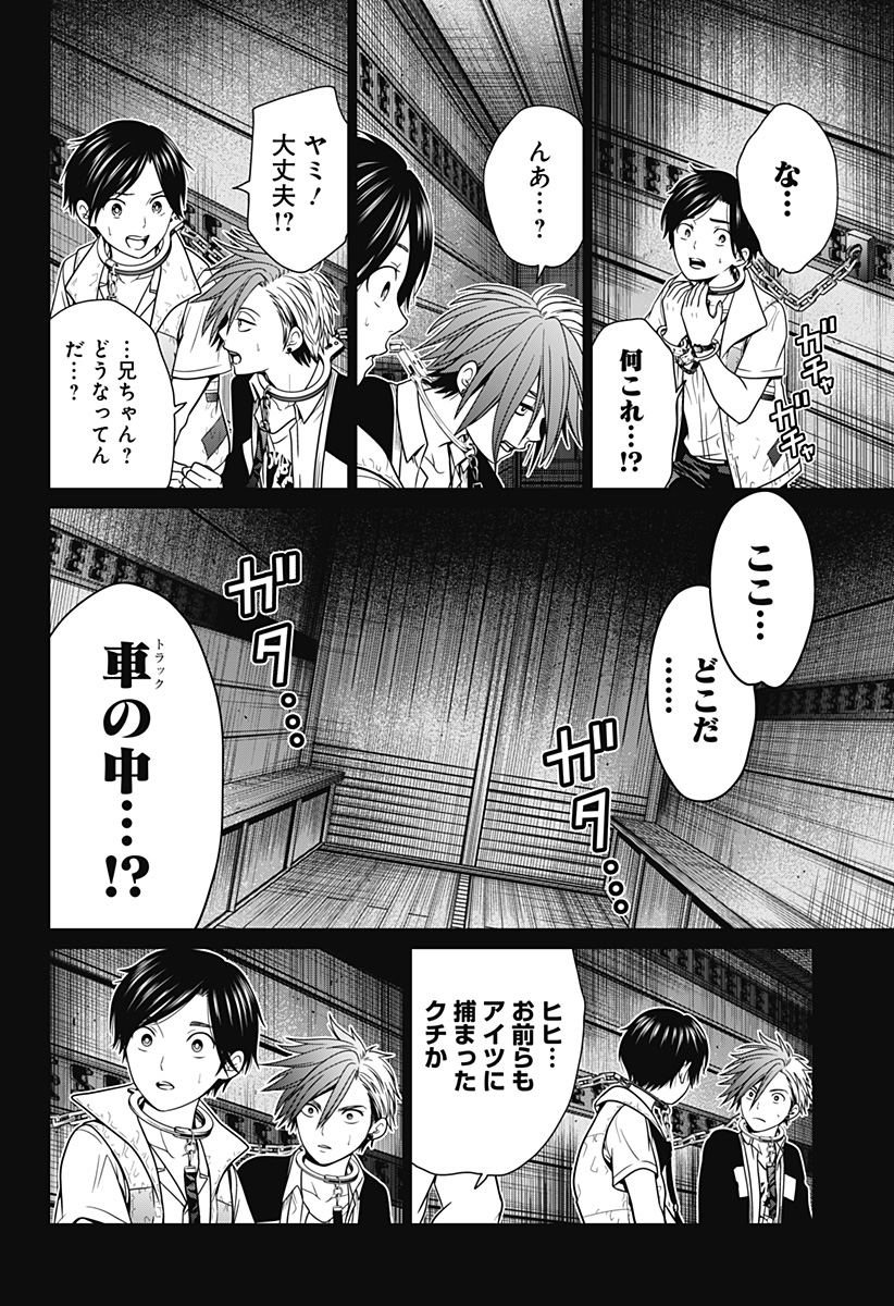 深東京 - raw - 第9話 - https://jpee.aabb.to/JPEE/41931/ij1knctmg0w.jpg