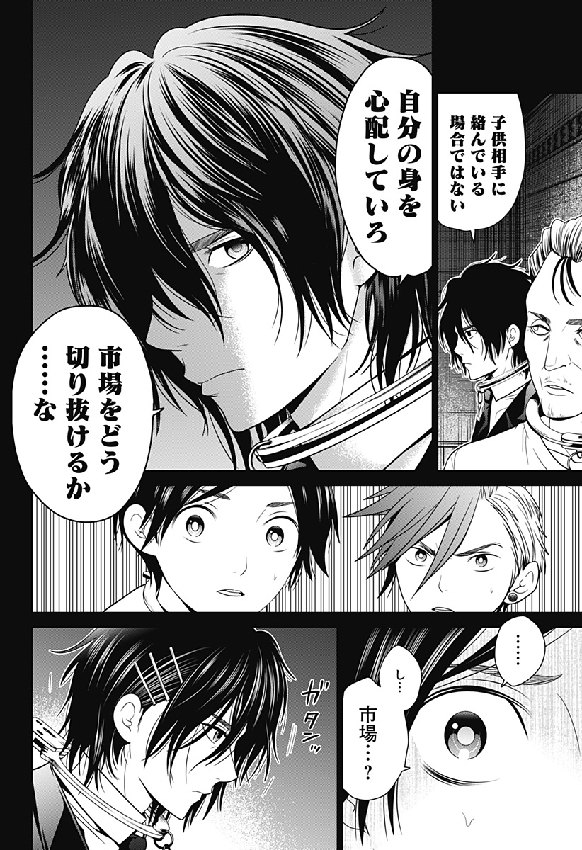 深東京 - raw - 第9話 - https://jpee.aabb.to/JPEE/41931/pn2kh1e0gnc.jpg