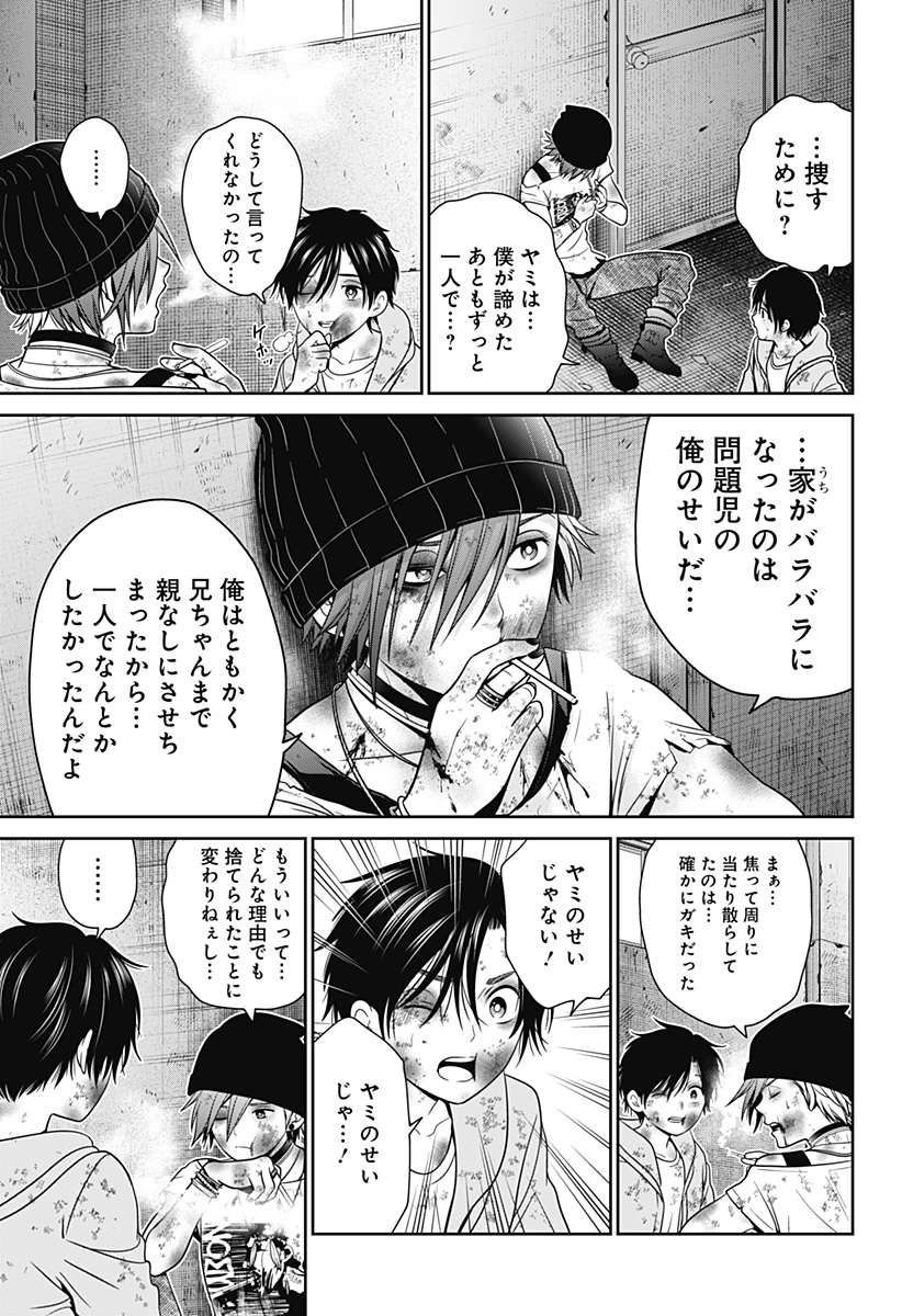 深東京 - raw - 第9話 - https://jpee.aabb.to/JPEE/41931/qa3404ey4pd.jpg