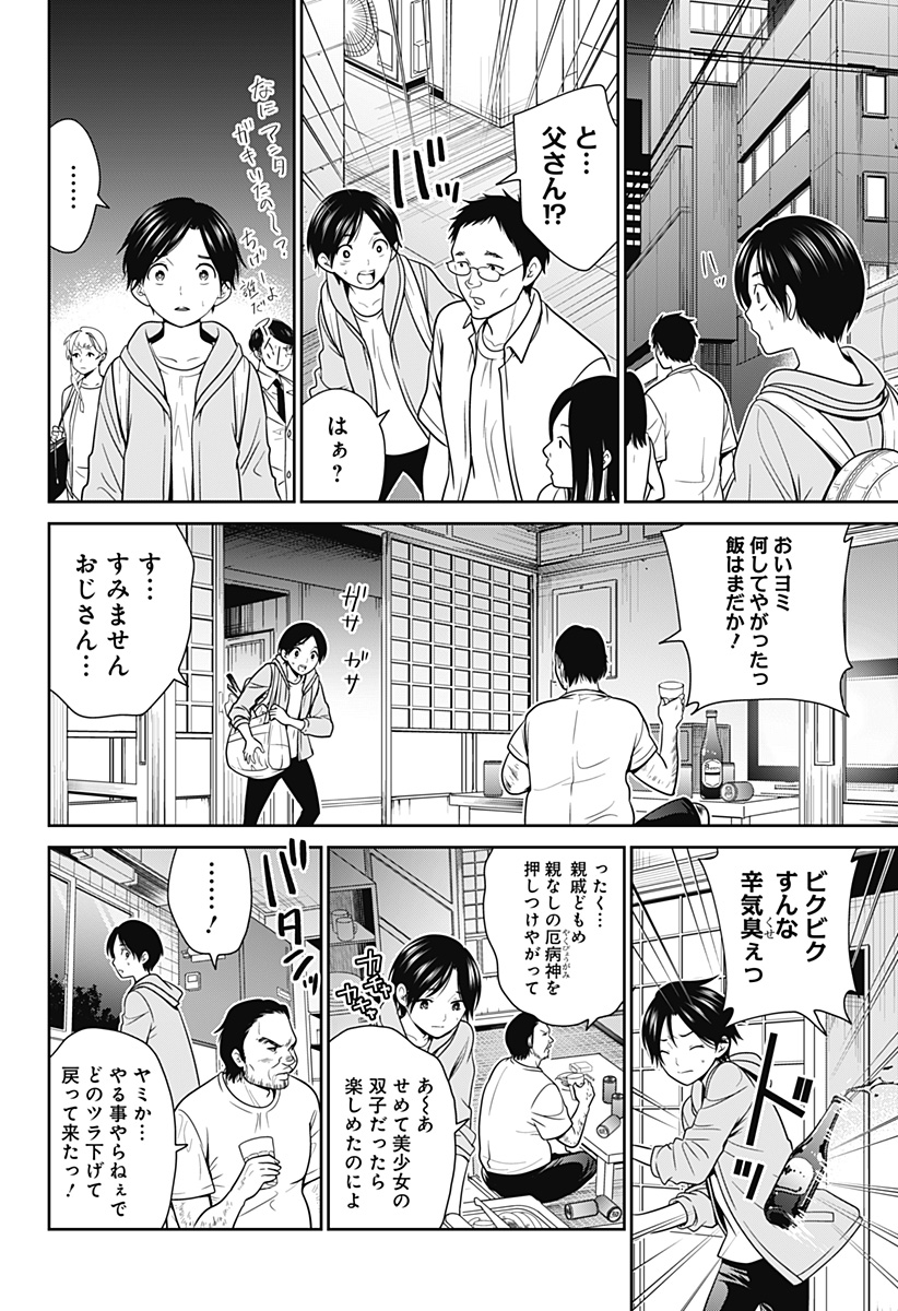 深東京 - raw - 第9話 - https://jpee.aabb.to/JPEE/41931/qgzylheh4t4.jpg