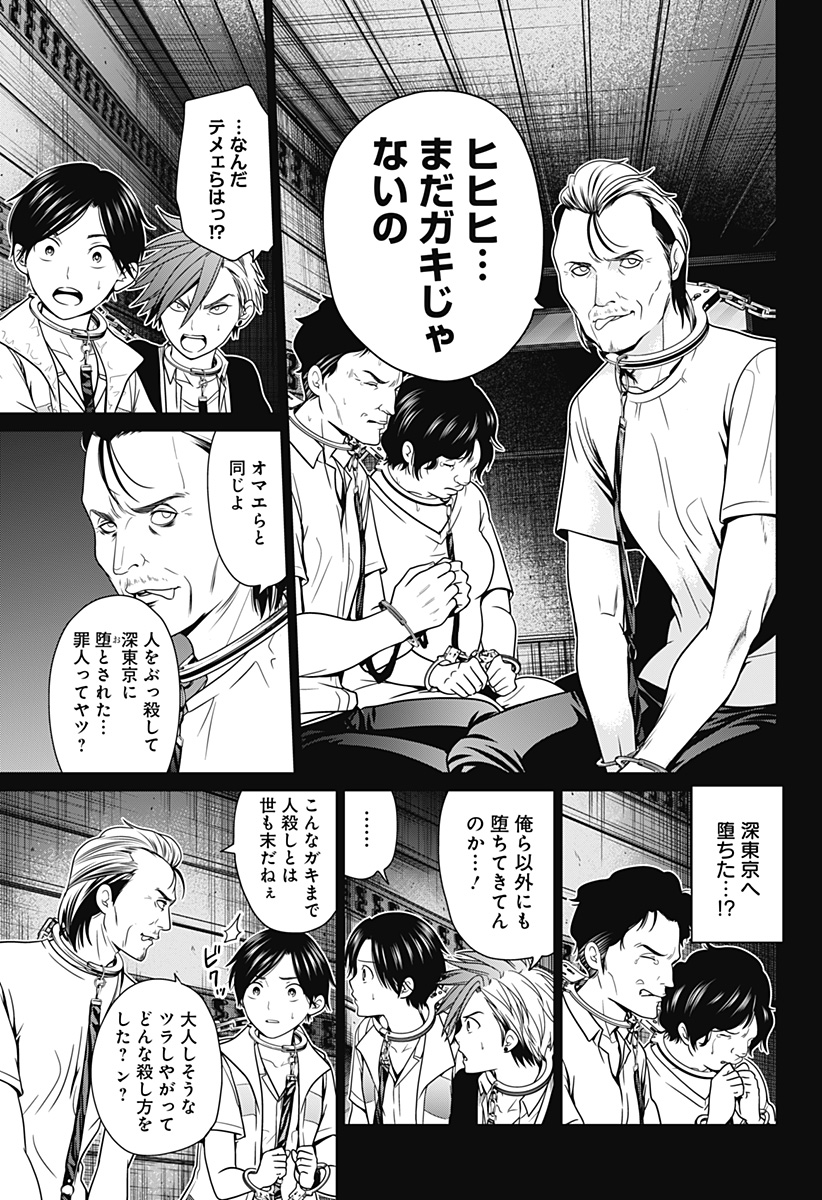 深東京 - raw - 第9話 - https://jpee.aabb.to/JPEE/41931/rs3i2ze3mhd.jpg