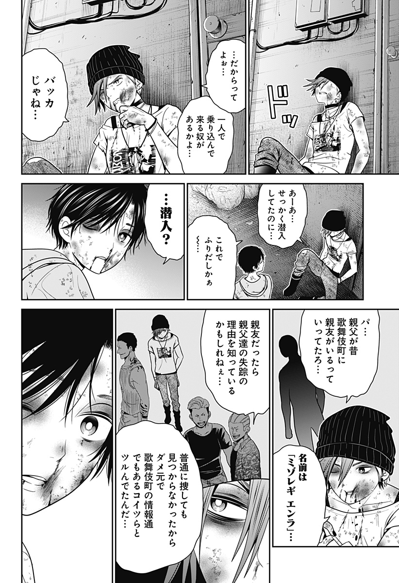 深東京 - raw - 第9話 - https://jpee.aabb.to/JPEE/41931/s3ipljpbhpp.jpg