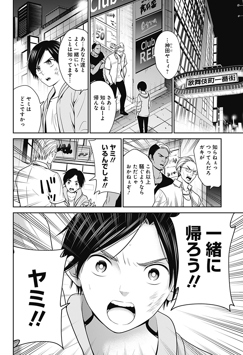 深東京 - raw - 第9話 - https://jpee.aabb.to/JPEE/41931/slyz3alp14x.jpg