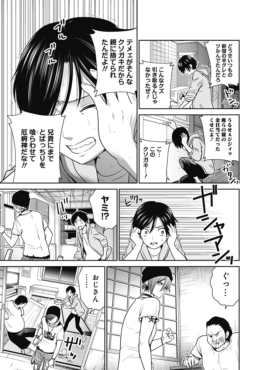 深東京 - raw - 第9話 - https://jpee.aabb.to/JPEE/41931/ss011rwcugw.jpg