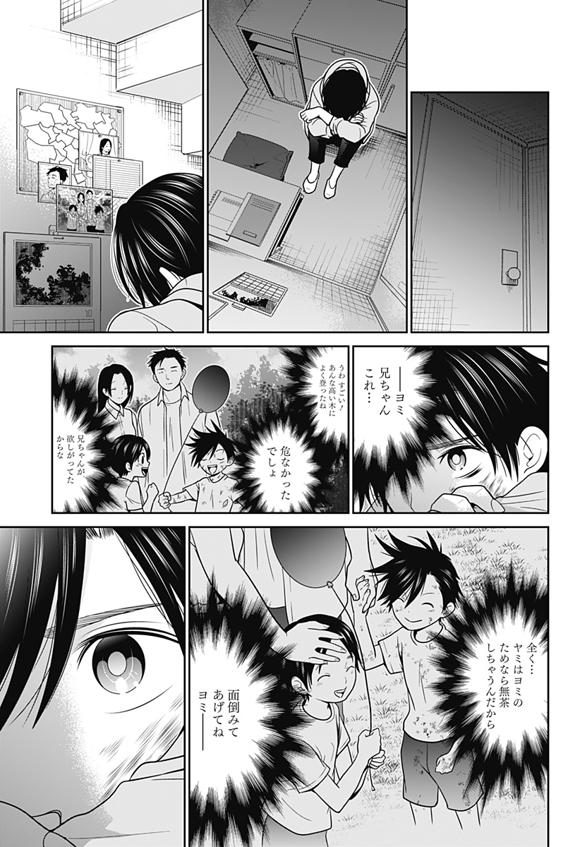 深東京 - raw - 第9話 - https://jpee.aabb.to/JPEE/41931/uzqkzex0tkj.jpg