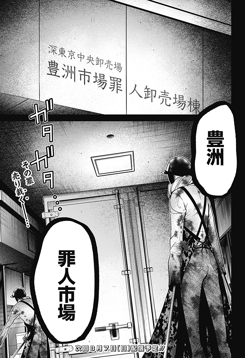 深東京 - raw - 第9話 - https://jpee.aabb.to/JPEE/41931/wyfmh53qxud.jpg