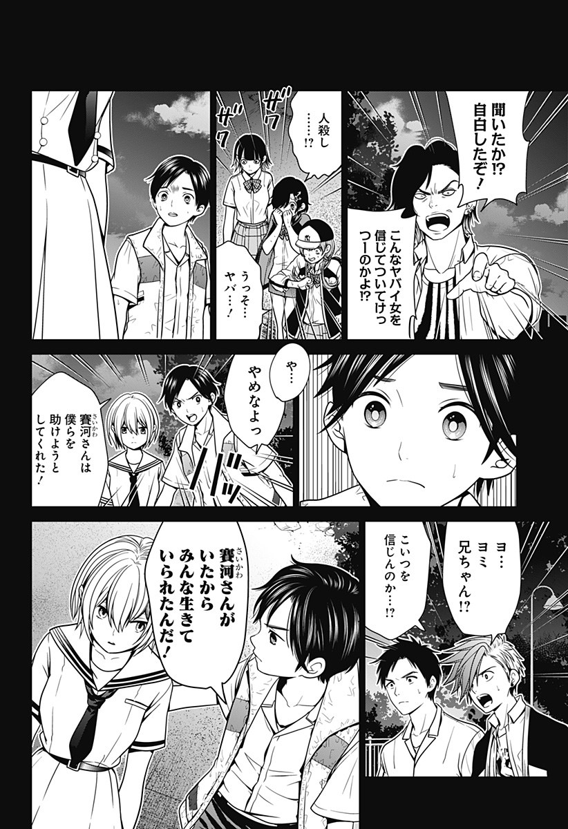 深東京 - raw - 第8話 - https://jpee.aabb.to/JPEE/41940/54wtnydeayw.jpg