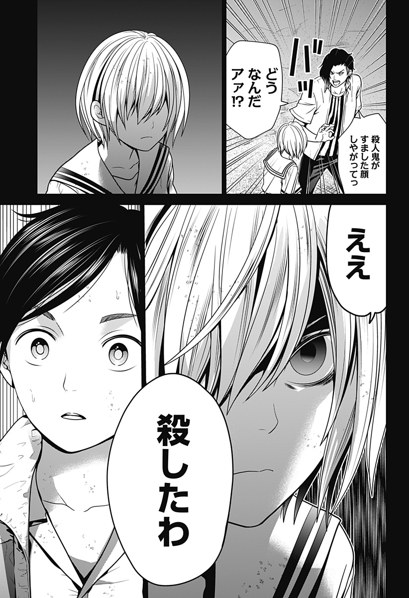 深東京 - raw - 第8話 - https://jpee.aabb.to/JPEE/41940/5amg0zk3vtw.jpg