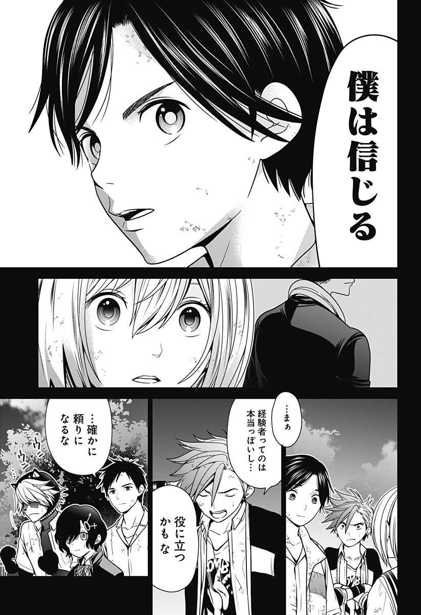 深東京 - raw - 第8話 - https://jpee.aabb.to/JPEE/41940/be2oduic42r.jpg