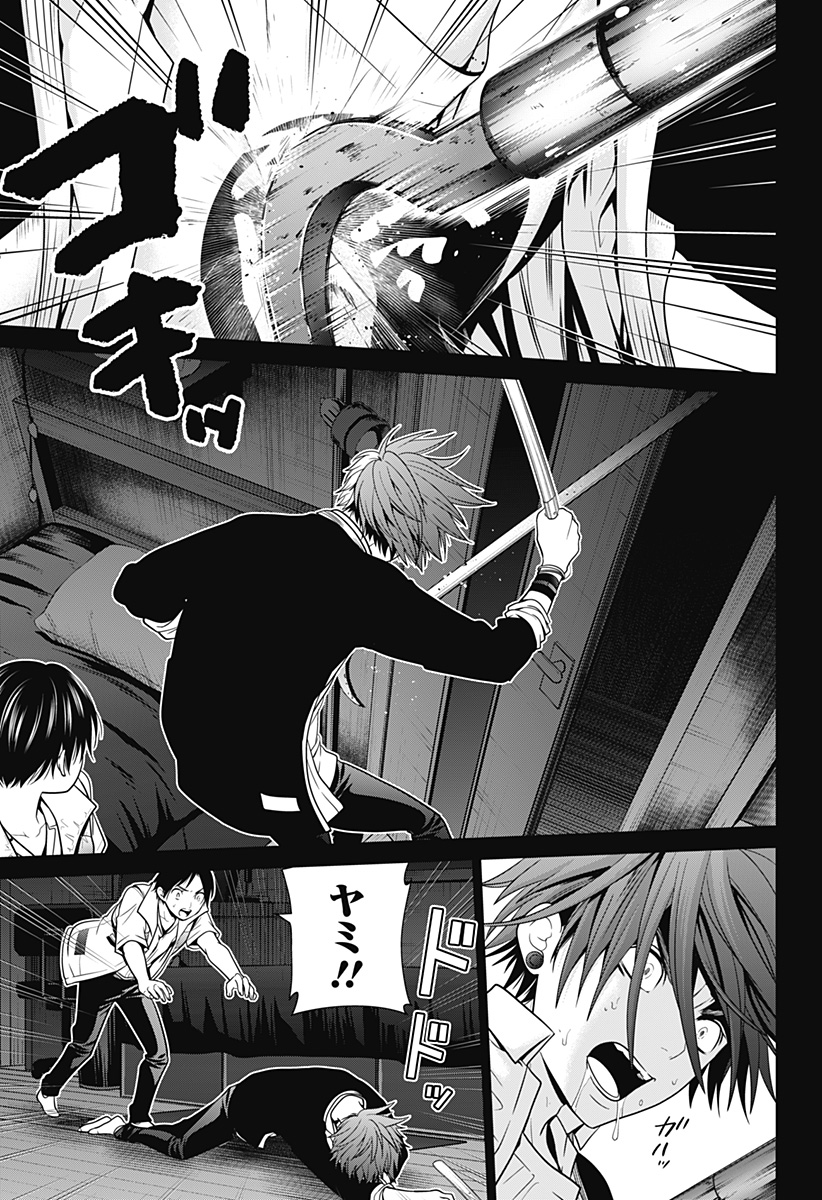 深東京 - raw - 第8話 - https://jpee.aabb.to/JPEE/41940/bsxndkvyyp0.jpg