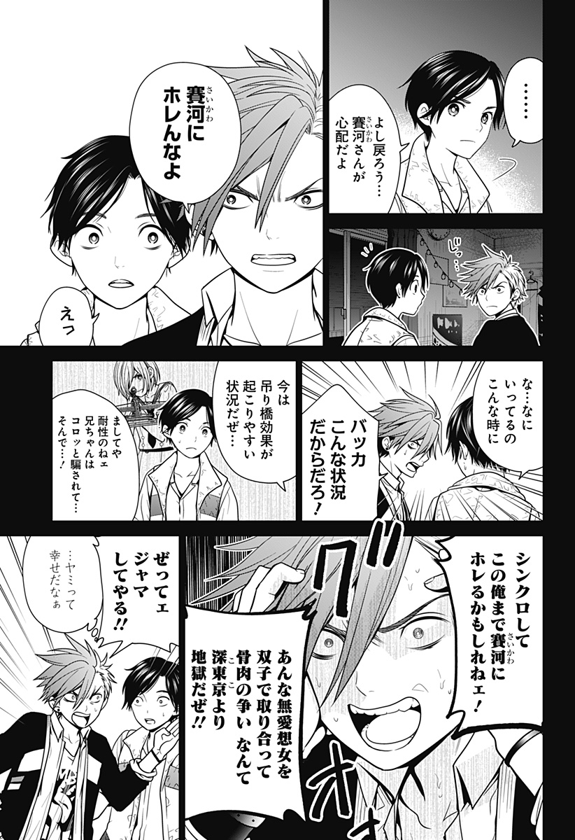 深東京 - raw - 第8話 - https://jpee.aabb.to/JPEE/41940/gvj2gxmbmsq.jpg
