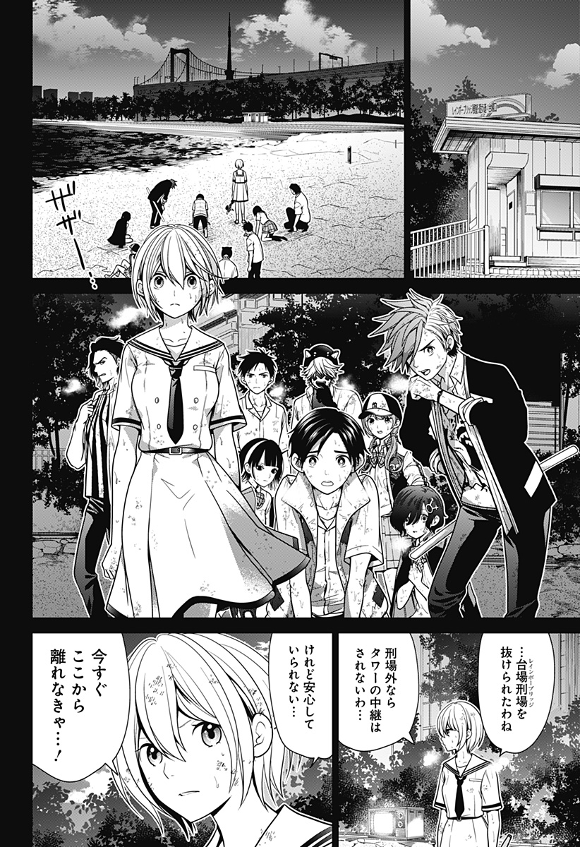 深東京 - raw - 第8話 - https://jpee.aabb.to/JPEE/41940/jgj2q5a2oec.jpg