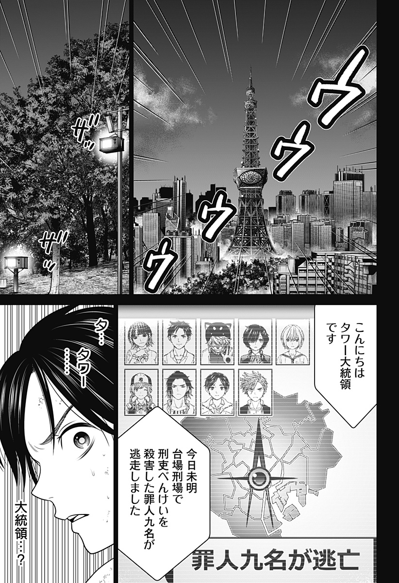 深東京 - raw - 第8話 - https://jpee.aabb.to/JPEE/41940/kicocm4jkkb.jpg
